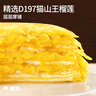 熊治榴蓮千層6英寸動物奶油生日蛋糕下午茶甜品點心 貓山王榴蓮千層400g*1 曬單實拍圖