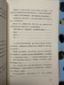 郭德綱誠意奉獻全新長(cháng)篇小說(shuō) 相聲演義（一本竇天寶 半生郭德綱 一代相聲大師的人生啟示錄） 雙11大促 曬單實(shí)拍圖