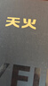 天火工業(yè)級(jí)防爆手電筒帶防爆證超長(zhǎng)續(xù)航強(qiáng)光超亮化工廠/礦工/消防/加油站專(zhuān)用11瓦大功率續(xù)航20小時(shí) 曬單實(shí)拍圖