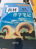 【時光學(xué)】25秋教材伴學(xué)筆記八年級物理上冊人教版 初中二教材同步教材筆記課堂筆記隨堂筆記課本教材全解同步課堂預(yù)復(fù)習(xí) 曬單實拍圖