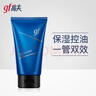 高夫男士恒潤保濕控油氨基酸型洗面奶120g 學(xué)生黨護膚品 曬單實(shí)拍圖