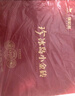 八馬茶業(yè) 十全十美 五大茗茶組合 節日伴手禮 送長(cháng)輩 中秋送禮茶葉 禮盒裝 202g（送書(shū)簽+禮袋） 曬單實(shí)拍圖