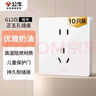 公牛（BULL）開關(guān)插座 GTP系列 16A正五孔帶漏電保護插座GTPZ229暗裝 曬單實拍圖