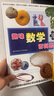 趣味數學百科圖典/本書除了經典的內容之外，還包括一些現代的數學內容，如分形幾何、算法世界、數理經濟學、現代建筑、博弈論等，都收入其中。 課外閱讀 暑期閱讀 課外書 曬單實拍圖