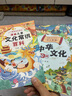 【全2冊】漫畫中華文化1000問+漫畫兒童文化常識百科 小學生最愛看的妙問趣答系列中國傳統(tǒng)文化中國古代文化常識歷史知識參考科普百科書籍漫畫中華文化1000問知識百科大全 曬單實拍圖
