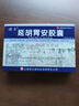 洪光延胡胃安膠囊24粒胃痛胃脹疏肝和胃脹氣脹痛嘔吐吞酸反酸延胡索 24粒 x 3盒 曬單實(shí)拍圖