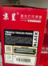 京呈388A硒鼓適用惠普m1136 m126a P1108 P1008 P1106 P1007 m1213nf m126nw m1218nfs m128fn/fp/fw 88a硒鼓 曬單實(shí)拍圖