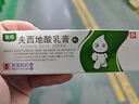 [奧絡(luò )] 夫西地酸乳膏2%*10g/盒 曬單實(shí)拍圖