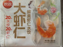 思念大蝦仁系列蝦仁三鮮水餃400g20只 蝦餃早餐食品速凍餃子蒸餃煎餃 曬單實(shí)拍圖