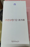 華為nova 12活力版 國家補貼15% 6.88mm超薄潮美直屏 前置6000萬超廣角 512GB  冰雪藍 鴻蒙智能手機 曬單實拍圖