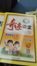 小學(xué)奇跡課堂 語(yǔ)文 六年級 上冊 配人教教材 曬單實(shí)拍圖