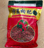 枸杞子正宗寧夏頭茬一級特級免洗枸杞大粒新貨紅枸杞泡水泡茶泡酒 枸杞500克 曬單實拍圖