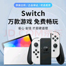 Switch二手硬破雙系統(tǒng)游戲機(jī) oled續(xù)航版lite折騰版暢玩版體感游戲主機(jī)便攜掌機(jī) 【折騰暢玩】Switch OLED 128G【裝滿游戲】 曬單實拍圖