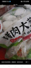 思念豬肉大蔥水餃2kg約87只 早餐食品速凍餃子生鮮速食食品煎餃蒸餃 曬單實(shí)拍圖
