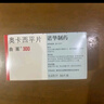 【原研進(jìn)口】曲萊 奧卡西平片 0.3g*50片/盒 曬單實(shí)拍圖