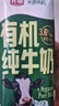 光明 有機(jī)純牛奶200mL*20盒量販裝 3.6有機(jī)乳蛋白 曬單實(shí)拍圖