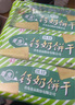 青食特制鈣奶餅干1350g(大禮包) 中華老字號青島特產(chǎn)中秋禮物早餐零食 曬單實(shí)拍圖