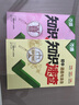 2026萬(wàn)唯中考新書(shū)知識速查初中小四門(mén)知識點(diǎn)快速定位速查必背清單人教版初一初二初三道法歷史生物地理基礎知識手冊萬(wàn)維旗艦店 【道法+歷史】2本套裝 曬單實(shí)拍圖