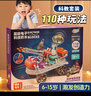 萬(wàn)火玩具男孩生日禮物男生兒童玩具6-10歲男童科學(xué)實(shí)驗套裝8-12歲積木 曬單實(shí)拍圖