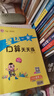 2025秋星級口算天天練1-6年級上冊人教北師蘇教版數學(xué) 二年級上冊 人教版 曬單實(shí)拍圖