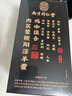 南同四海京仁堂淫羊藿巴戟天肉蓯蓉杜仲鎖陽搭菟絲子中藥黃精枸杞養(yǎng)茶生包 曬單實(shí)拍圖