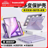 倍思iPadair7/6保護殼蘋(píng)果平板保護套【2025升級·雙磁吸可拆分】適用2025年款iPad air7/6-13英寸 曬單實(shí)拍圖