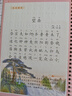 漢狀元一二三四五年級同步2025新版語(yǔ)文課本生字凹槽練字帖矯正兒童正握筆器小學(xué)生練字寫(xiě)字本 三年級上冊/4本裝 曬單實(shí)拍圖