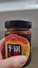 丁點兒干鍋醬麻辣香鍋炒菜香辣川味麻辣燙龍蝦料冒菜【香辣】干鍋醬150g 曬單實拍圖