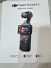 大疆 DJI Osmo Pocket 3 全能套裝 一英寸口袋云臺相機 OP靈眸手持數碼相機 旅游vlog 便攜美顏攝像 曬單實(shí)拍圖