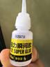 得力(deli)502膠水 瞬間膠強力膠 準確點(diǎn)膠 無(wú)痕膠透明膠粘劑 可粘金屬陶瓷木材 8g單支湊單 7144 曬單實(shí)拍圖
