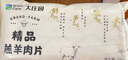 大莊園新西蘭羊肉片卷1斤【歐盟認(rèn)證】涮肉火鍋食材 冷凍羊肉羊肉卷 曬單實(shí)拍圖