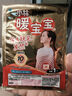 暖寶寶小林制藥暖寶寶暖貼30片防寒保暖暖身腰腹生理期經(jīng)期貼姨媽神器 曬單實(shí)拍圖
