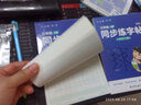 六品堂三年級上下冊小學生語文同步練字帖筆順筆畫練字紙【2025年新版】 曬單實拍圖