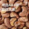 沃隆  紫皮腰果每日?qǐng)?jiān)果腰果仁堅(jiān)果炒貨休閑零食罐裝大顆粒 紫衣腰果210g【AA級(jí)大果】 曬單實(shí)拍圖