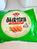 安井 酥皮餡餅 豬肉大蔥味 300g*2袋 共6個(gè) 家庭裝空氣炸鍋早餐面點(diǎn) 曬單實(shí)拍圖