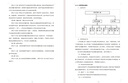 標書(shū)制作招標文件物業(yè)采購投標代寫(xiě)保潔造價(jià)預算施工工程競標代做 曬單實(shí)拍圖