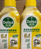 滴露（Dettol）洗衣機(jī)清洗劑250ml金裝版檸檬滾筒波輪洗衣機(jī)深度清潔劑除垢殺菌 曬單實(shí)拍圖