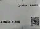 美的（Midea）LED節(jié)能燈泡E27大螺口螺紋家用光源 9瓦白光球泡三只裝 曬單實拍圖