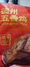 京東京造德州五香扒雞500g山東特產(chǎn)即食鹵味熟食真空包裝燒雞零食團購 曬單實(shí)拍圖