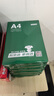 APP 金光APP（藍(lán)蝸牛）A4/70g 復(fù)印紙a4打印紙順滑不卡紙a4紙整箱 500張/包8包/箱（4000張）企業(yè)采購 曬單實(shí)拍圖