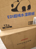 清風【李昀銳同款】0敏純水濕廁紙80片*12包 醫(yī)護級認證 私處清潔 曬單實拍圖