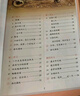 2025斗半匠課堂筆記四年級(jí)上冊(cè)語(yǔ)文人教版黃岡學(xué)霸筆記教材全解小學(xué)四年級(jí)同步教材課前預(yù)習(xí)課后復(fù)習(xí)輔導(dǎo)書 曬單實(shí)拍圖