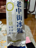 中街0零蔗糖老冰棍綠豆奶味老少經(jīng)典童年雪糕夏日解暑冷飲棒冰批發(fā) 0蔗糖（奶味）老冰棍20支 曬單實(shí)拍圖