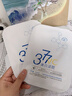 半桃377面膜10片美白補(bǔ)水保濕淡斑男女去黃提亮膚色緊致抗皺初老 曬單實(shí)拍圖