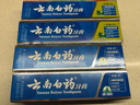 云南白藥經(jīng)典系列牙膏 清新口氣改善牙齦問(wèn)題 薄荷香型45g便攜旅行裝 曬單實(shí)拍圖