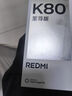 小米（MI）紅米K80至尊版 Ultra 【國家補貼15%】新品5G小米手機 REDMI手機 性能游戲電競手機 冰鋒藍 12GB+256GB 【官方標配】 曬單實(shí)拍圖