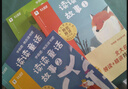 學(xué)而思快樂讀書吧2025新課標(biāo)一二三四五六年級上冊課外閱讀必讀書 和大人一起讀中國民間故事山海經(jīng)童年稻草人安徒生格林童話古代神話民間愛的教育小英雄雨來列那狐 小學(xué)生暑假作業(yè)銜接全套書籍正版精講精批 四 曬單實拍圖