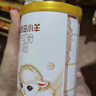 伊利金領(lǐng)冠悠滋小羊【100%鮮羊乳好吸收】3段1-3歲130g新老包裝隨機(jī)發(fā) 曬單實(shí)拍圖