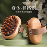宮薰經(jīng)絡(luò )刷刮痧板按摩梳子腰腹部肚子祛濕通經(jīng)絡(luò )養生刷多功能氣墊刷 曬單實(shí)拍圖