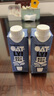 OATLY噢麥力 咖啡大師燕麥奶 咖啡伴侶谷物植物蛋白飲料250ml*18 曬單實(shí)拍圖